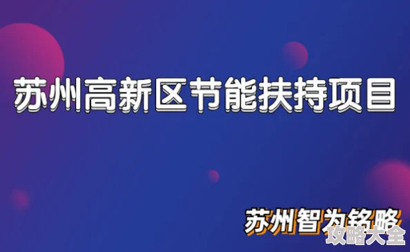 精品黑料一区二区三区：禁忌内容的魅力何在？
